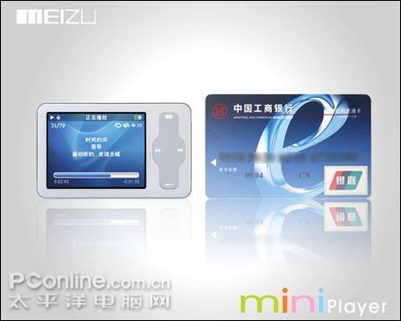 魅族 miniplayer SP(2G)