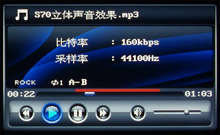 驰为S70评测
