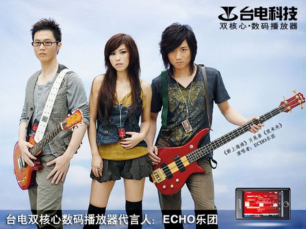ECHO_(ti)T39