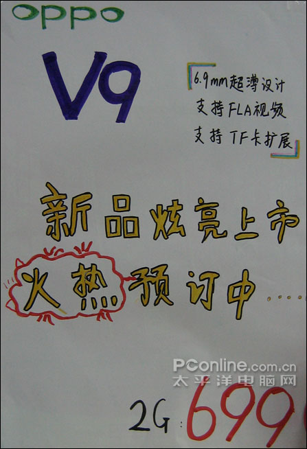 oppo v9