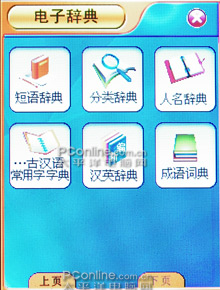EE星 9032B评测