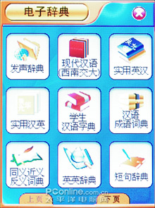 EE星 9032B评测