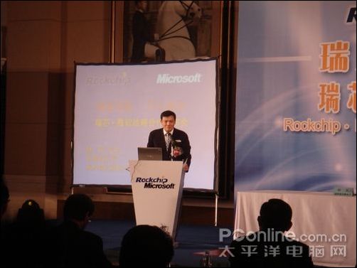 瑞芯与微软战略合作发布会