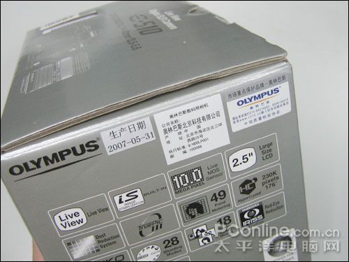 奥林巴斯E-510