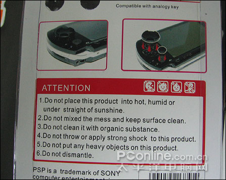 PSP报价