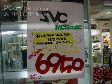 JVC MC500