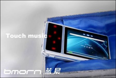蓝晨T-music