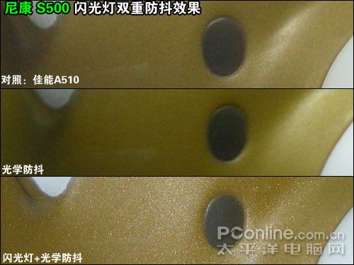 尼康S500防抖实拍效果