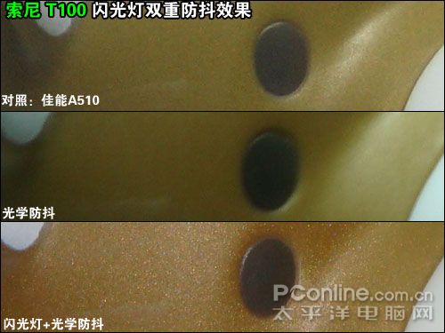索尼T100防抖实拍效果