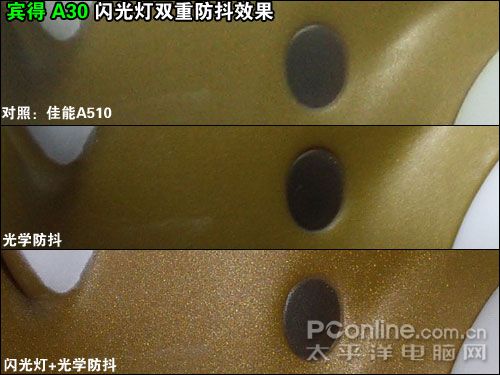 宾得A30防抖实拍效果