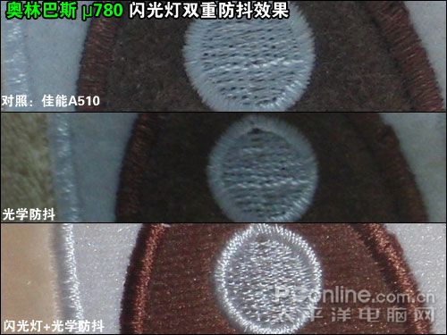 奥林巴斯μ780防抖实拍效果