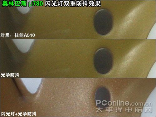 奥林巴斯μ780防抖实拍效果
