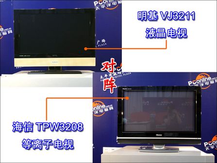 海信TPW3208 vs 明基VJ3211 海信TPW3208 vs 明基VJ3211
