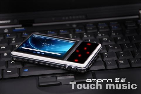 蓝晨MP3