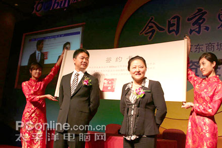 签约仪式
