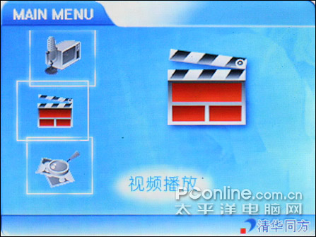 清华同方PMC-V618评测
