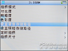 清华同方PMC-V618评测