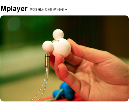 iriver Mplayer