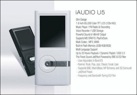 IFA2007 COWON发布新品iAUDIO U
