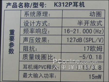 AKG K312P