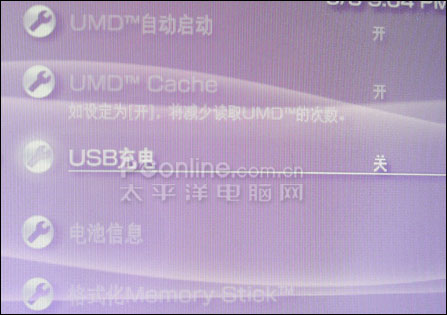 PSP2000可以USB充电