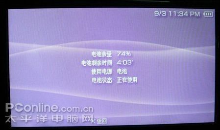 psp2000使用充电器充电