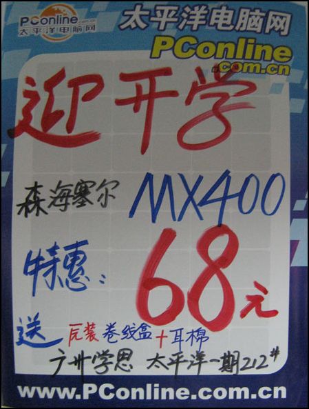 森海塞尔MX400