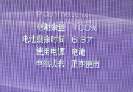 PSP2000-1200mah