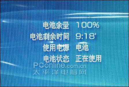 电池测试图
