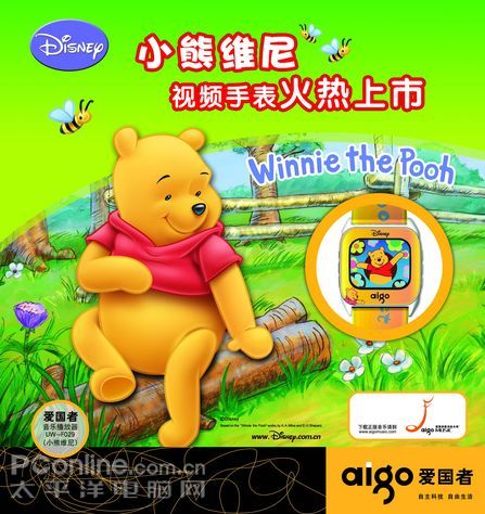 月光宝盒维尼熊视频手表