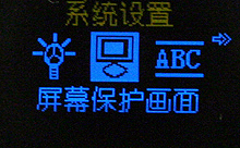 艾诺V3 OLED版评测