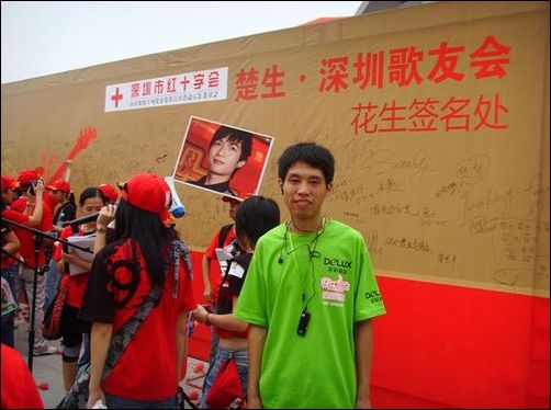 多彩协办快男MP3专辑首卖签售会