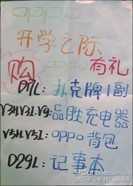 OPPO