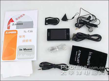 MP3人性化设计
