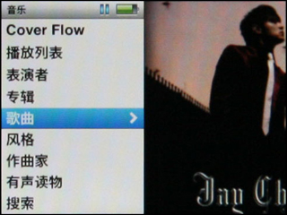 iPod classic评测