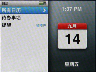 iPod classic评测