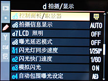 尼康D3试用