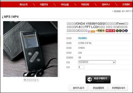 昂达VX838