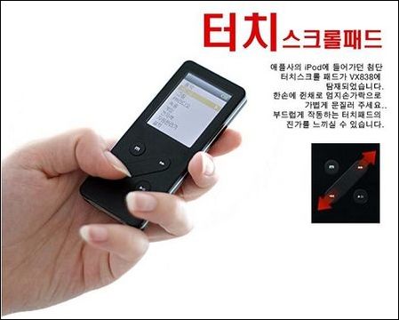 昂达VX838