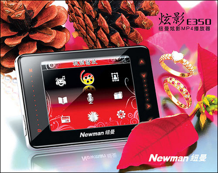纽曼E350