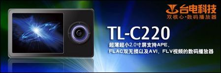 台电C160 