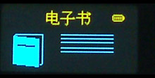 驰为S10评测