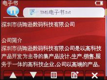 tmson d887评测