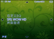 微软PLAYFX与SRS HD音效听感对比