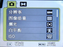 明基E1000菜单