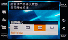 索尼T200菜单