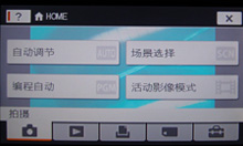 索尼T200菜单