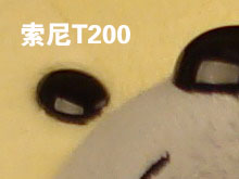 索尼T200感光度噪点