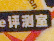 索尼T200感光度噪点