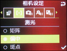 三星G608评测